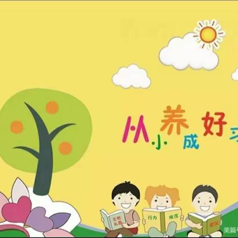 福瑞贝贝幼儿园（化武路）《停课不停学》21天打卡第二十一天