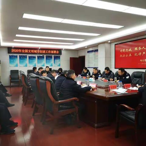 萍乡市公安局交警支队召开2020年创建全国文明城市工作部署会