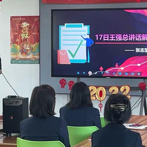 “挥动翅膀，放飞梦想”记牡中支早会