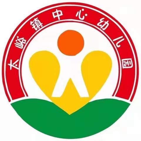 彬州市太峪镇中心幼儿园2022秋季学期报到须知