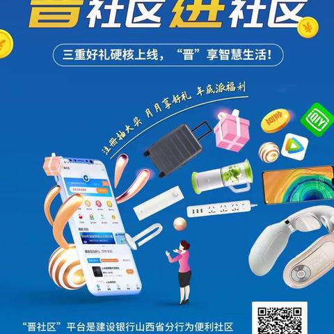 永济建行代工回访系列产品精选