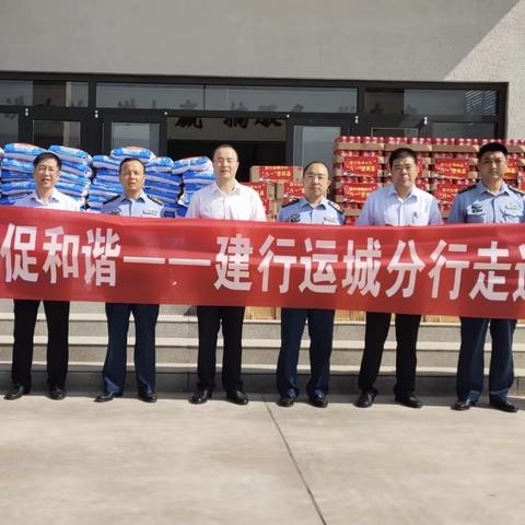 建行运城分行临近“八一”开展走访慰问永济驻地部队活动
