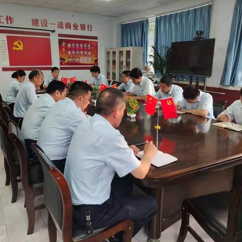 永济支行党总支组织召开六月份主题党日活动