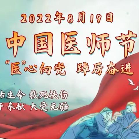 庆祝医师节：永寿县中医医院慰问一线医务人员