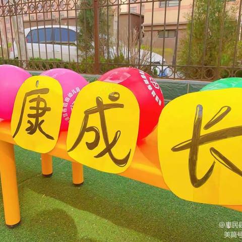 快乐早操 活力绽放”——新苗幼儿园早操比赛活动纪实