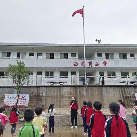 西龙岗小学第十六周工作简报（5月30日至6月2日）