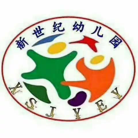 停课不停学，惜时光，爱相伴，家园共助力，新世纪幼儿园中班组亲子活动开始启动！（副本）（副本）