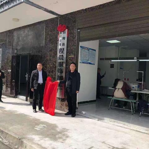 西照川镇易地搬迁仁和绿园小区扶贫车间建成投产运营