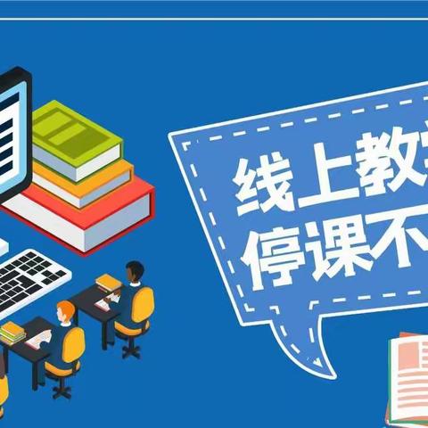 疫情期间 教研路上 力行不辍——【第五中学】2021-2022学年度第二学期七年级语文组网上教研活动(七)