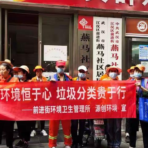 "小行大爱一清洁家园"垃圾分类共参与