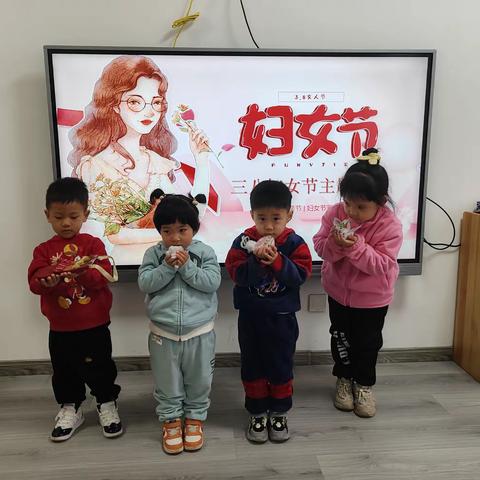 省机关事务管理局大教梁幼儿园“爱驻我心——感恩有你”小二班三八妇女节主题活动