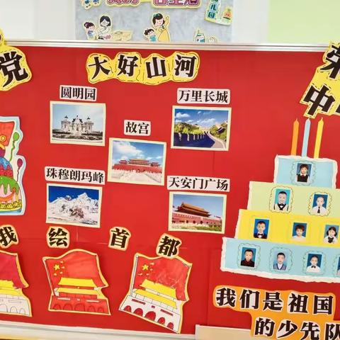 🇨🇳🇨🇳省机关事务管理局大教梁幼儿园小五班“欢度国庆，童心向党”主题活动🇨🇳🇨🇳
