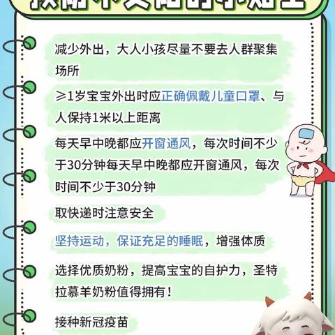 【爱包头•作贡献】中班组“抗击疫情，为爱守候”——包钢四园人文素养引入课程家园共育共治（居家）家庭指导方案