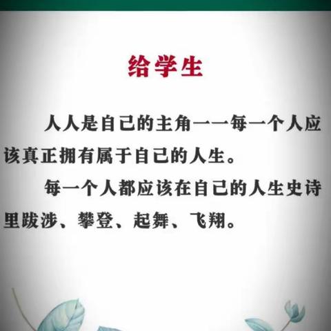 平邑街道小学"线上教学"教师基本功教育教学成果评比  因材施教，个性辅导，分层提高