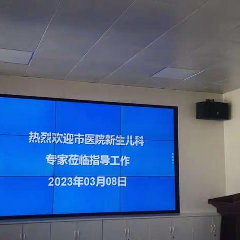 深耕育儿服务领域，提升医疗救治水平——长治市屯留区人民医院妇产科与儿科学科联合建设