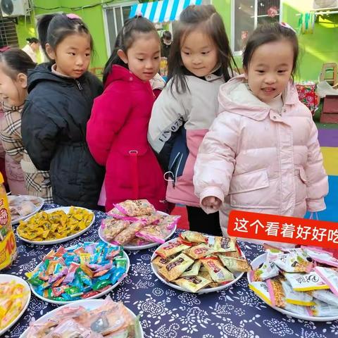 金谷幼儿园庆元旦，“迎新年，选美食，抽红包”活动开始啦