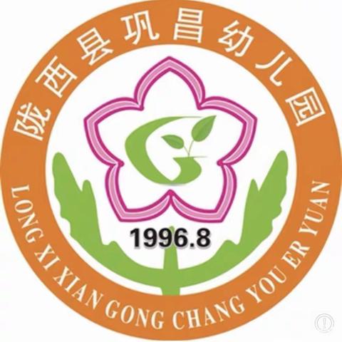 停课不停学，成长不延期――陇西县巩昌幼儿园延期开学之宅家课程（苗班）推荐十二