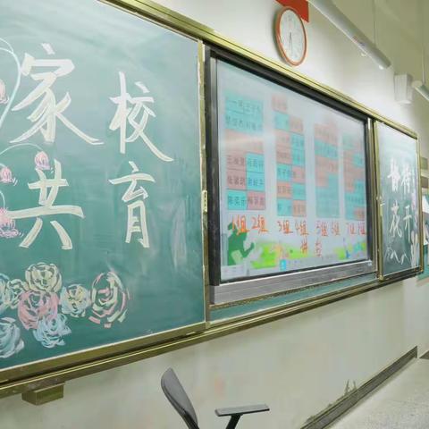 家校共育，静待花开，2205班首次家长会圆满结束。