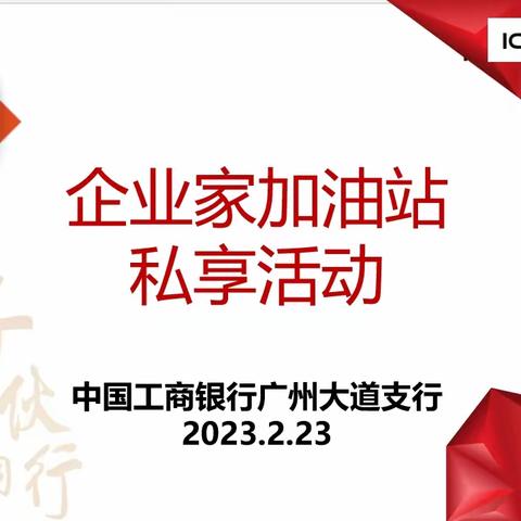 广大支行成功举办“最美夕阳红”——踏春&农家乐私银尊享活动。