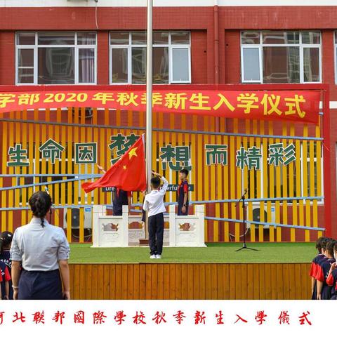 成长的记忆——联邦国际学校六四班