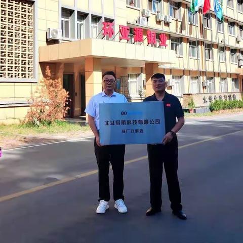 洛南富邦铜材科技有限公司与北斗导航科技有限公司签署战略合作协议