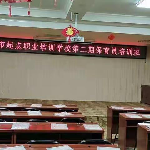 学习中成长   收获中前行        —2020年怀化职业保育员培训