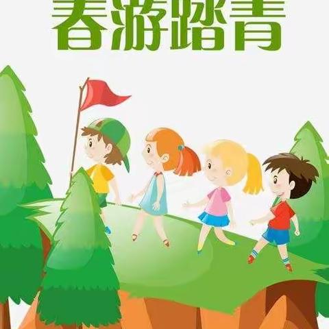 【舒兰一小附属幼儿园】“我和春天有个约会主题”系列活动——亲子共赴约会，拥抱春天信使