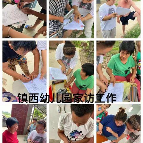 镇西幼儿园防溺水“家访大排查”