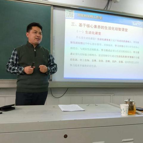 加强学习新课程理念                  深入研讨生活化课堂