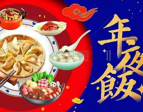 东营公司开展“最美年夜饭”评选活动