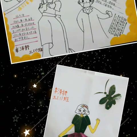 疫如既往，乐在其中——2020年春新冠肺炎期间嫘祖小学三（1）班学生居家线上学习记录