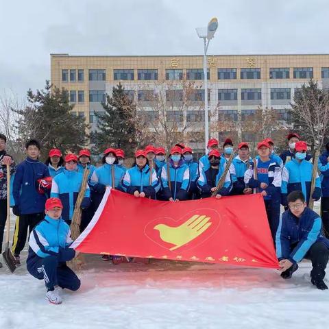 迎风战雪一中人，守护校园我先行