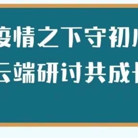 集智慧，促成长—记英语六年级教研组集体备课