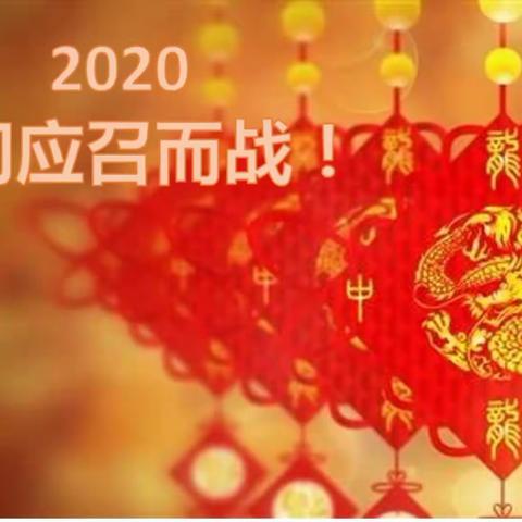 恭贺新禧我们在一起