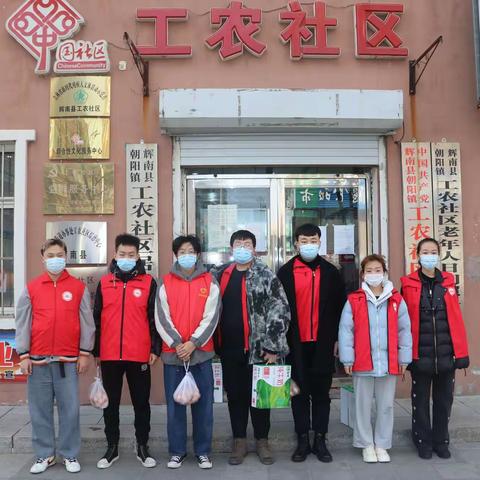 辉南县朝辉街道工农社区开展“公益暖人心 服务进家庭”志愿服务活动