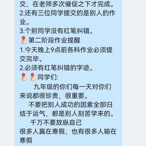 🍀🍀2022年九11班寒假第二阶段作业检查总结与展示。