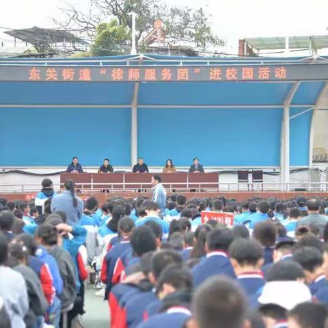 书院中学举行法治教育专题讲座