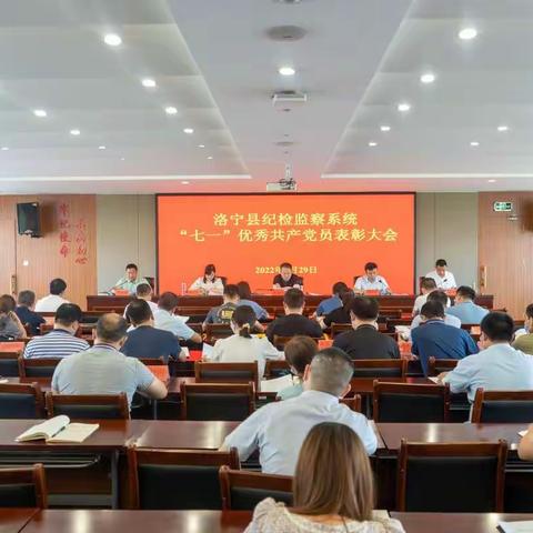 【喜迎二十大  奋进新征程】洛宁县纪委监委开展庆“七一”系列活动