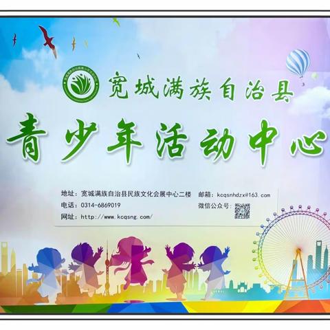 【青少年活动中心】喜迎二十大冰壶比赛团建活动