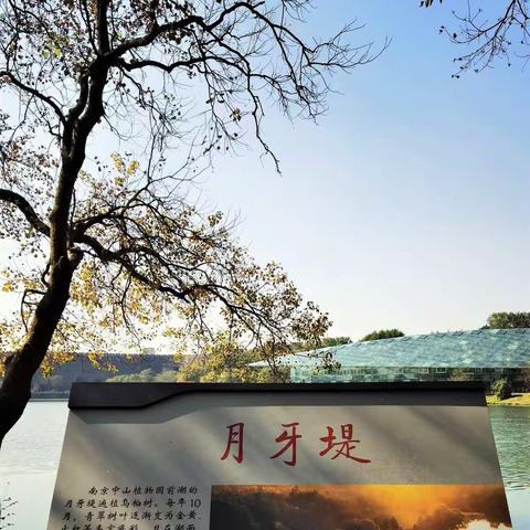 醉美秋色月牙堤