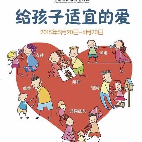 「学前教育宣传月」特殊的时光，不一样的陪伴——似水流年，温情陪伴