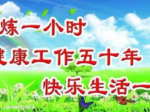 海口市大华中学“停课不停学”体育课第五期