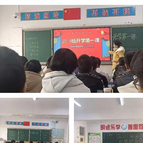 22-9班♥新学期新征程♥