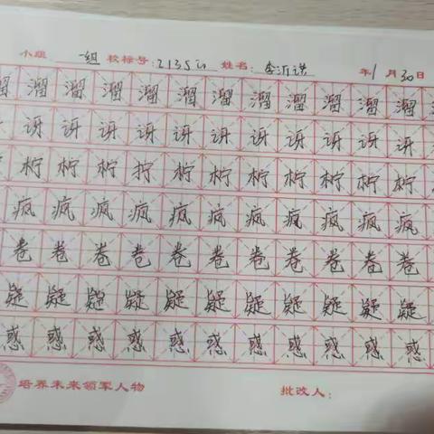 2023我的寒假生活213520李沂诺