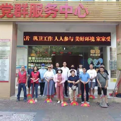 海秀街道组织开展夏季爱国卫生义务大扫除活动