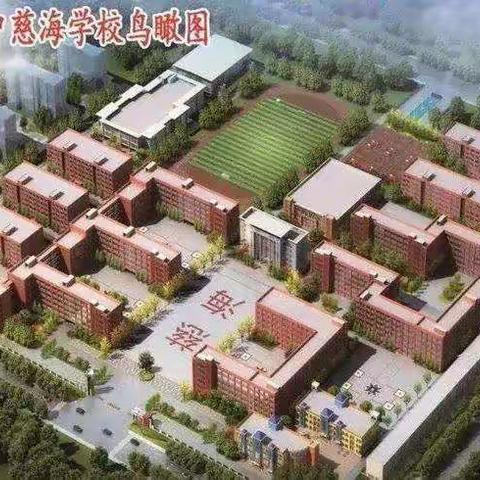 诸城慈海复读学校2023年招生简章