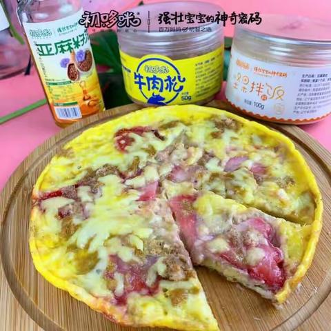 坚果肉松水果披萨🍕