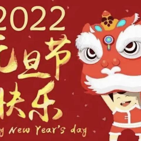 【永州明星🌟幼儿园】乘上跨年的列车🚄开启庆元旦•迎新年🧨🧨🎇主题活动