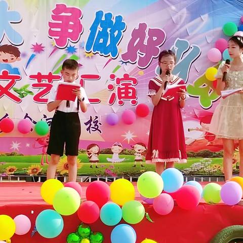 余河学校 庆“六一”师生文艺汇演