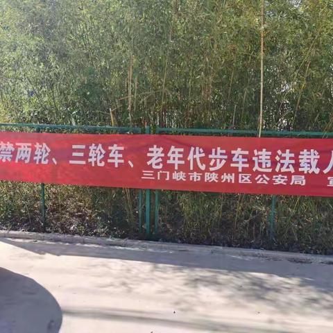 【砺剑铸盾】店子派出所进行三轮车道路安全整治行动
